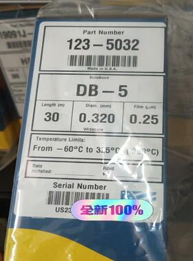 123-5032 DB-5柱，30 m，0.32 mm，0.