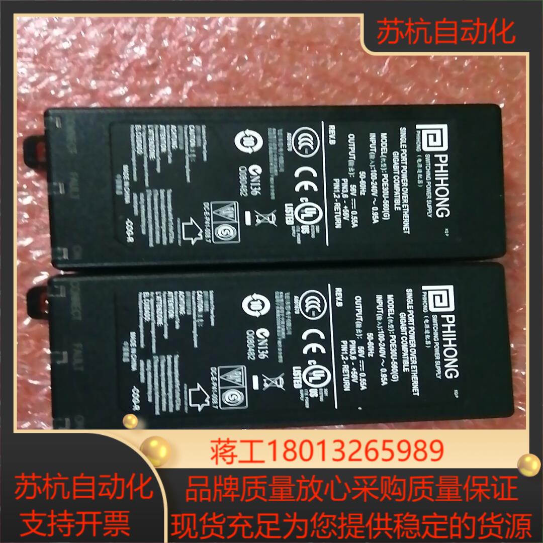 PHIHONG  POE30U-560电源适配器现货议价