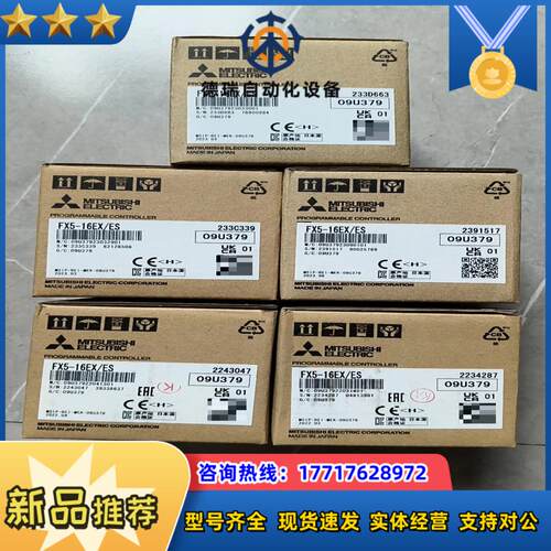 FX5-16EXES全新原装正品议价