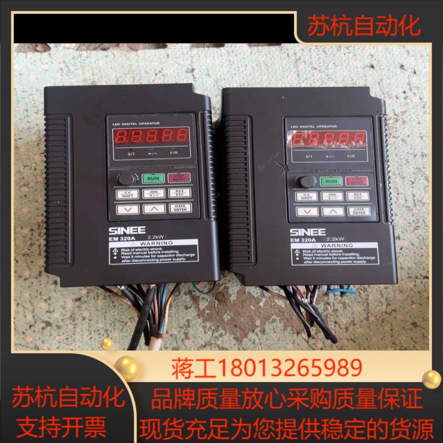 正弦变频器二台EM320A-2R2-3AB成色如图功