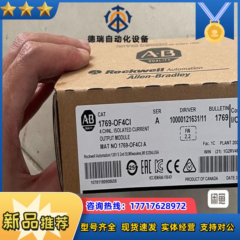 1769-OF4CI 全新原装现货  直发 议价