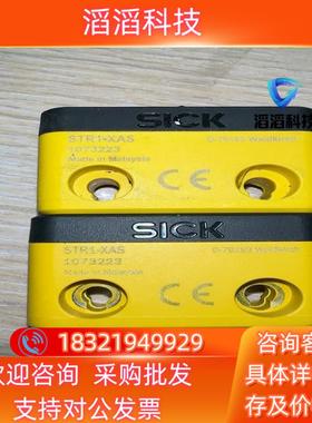现货西克STR1-XAS 1073223 SICK磁安全开关 单