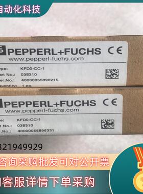 现货原装倍加福安全栅KFD0-CC-1有1个