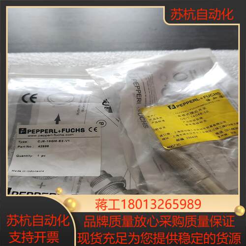 CJ8-18GM-E2-V1倍加福全新原装正品传感器议价