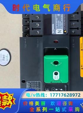 WATSN63/4A 63A 双电源切换开关 63A