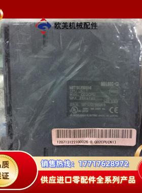 全新三菱Q02CPU现货出售议价