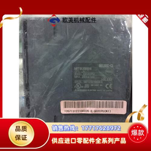 全新三菱Q02CPU现货出售议价