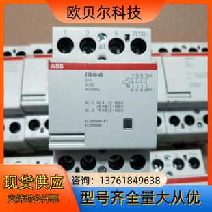 ABB接触器 4024V现货6个成 ESB40