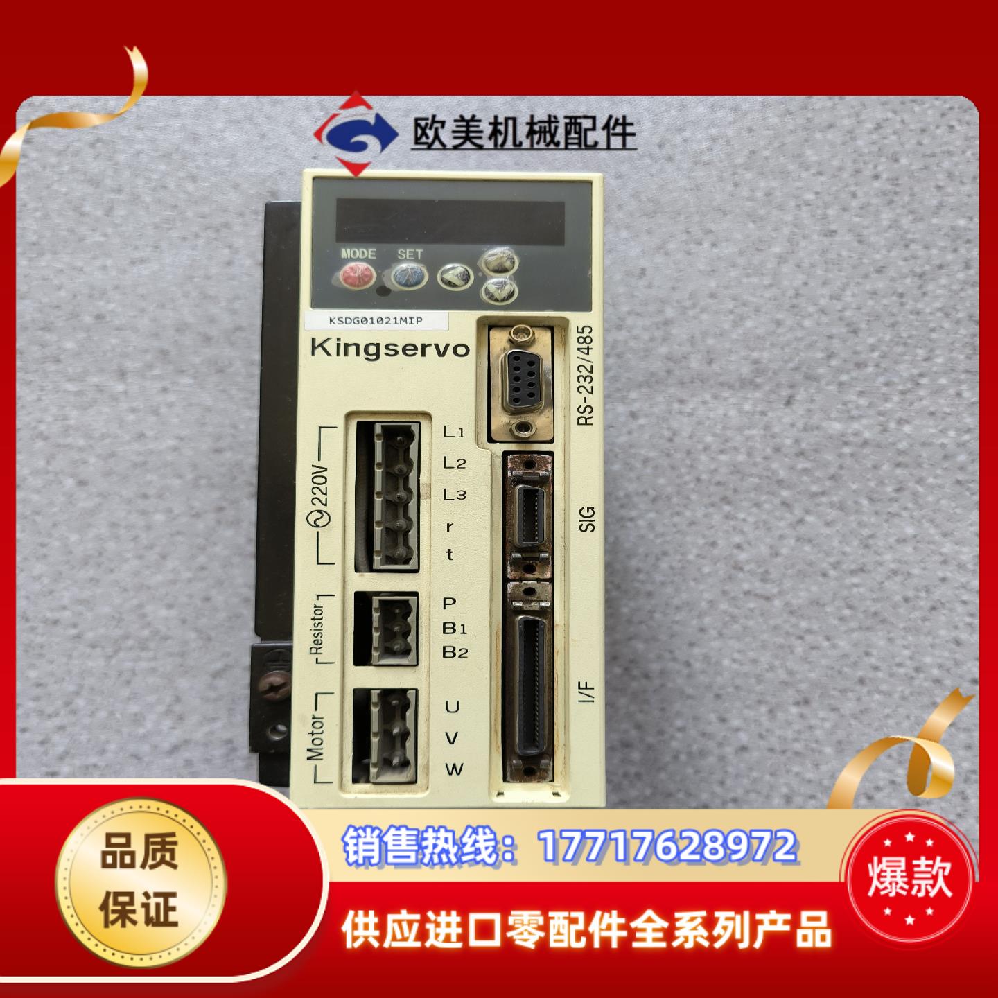 KSDG01021MIP 京伺服Kingservo驱动器，1议价