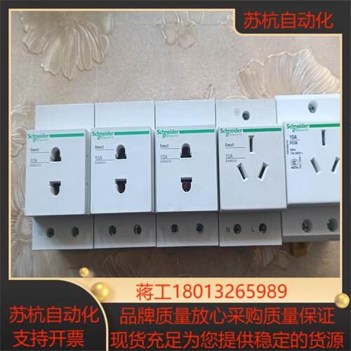 项目余货处理导轨二孔 三孔插座 10A全新未使用