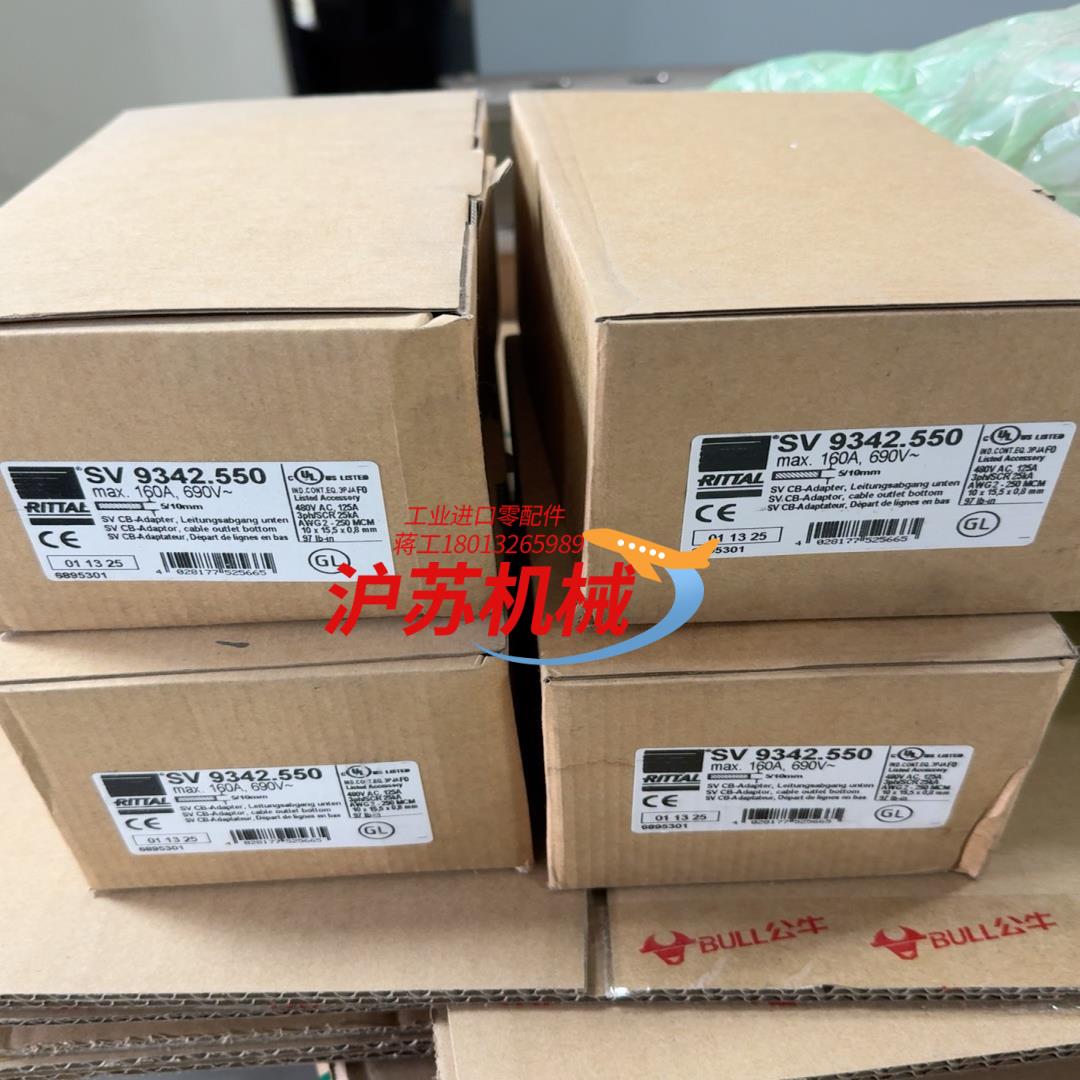 RITTAL威图断路器 SV9342.550母线连接器原装正