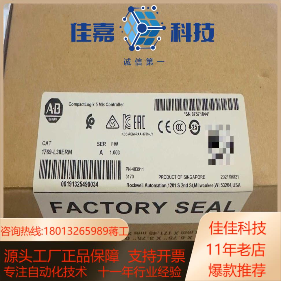 1769-L38ERM 全新原装现货议价