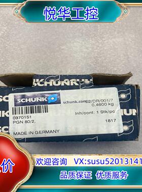 雄克SCHUNK气缸气爪 PGN 80/2 0370151