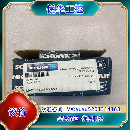 雄克SCHUNK气缸气爪 PGN 80/2 0370151