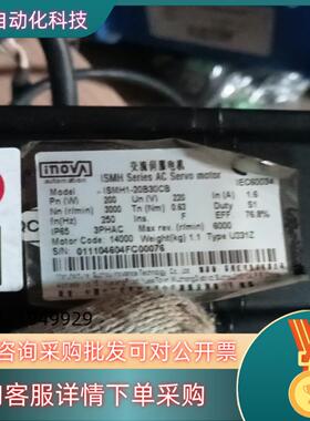 现货汇川ISMH1－20B30cb