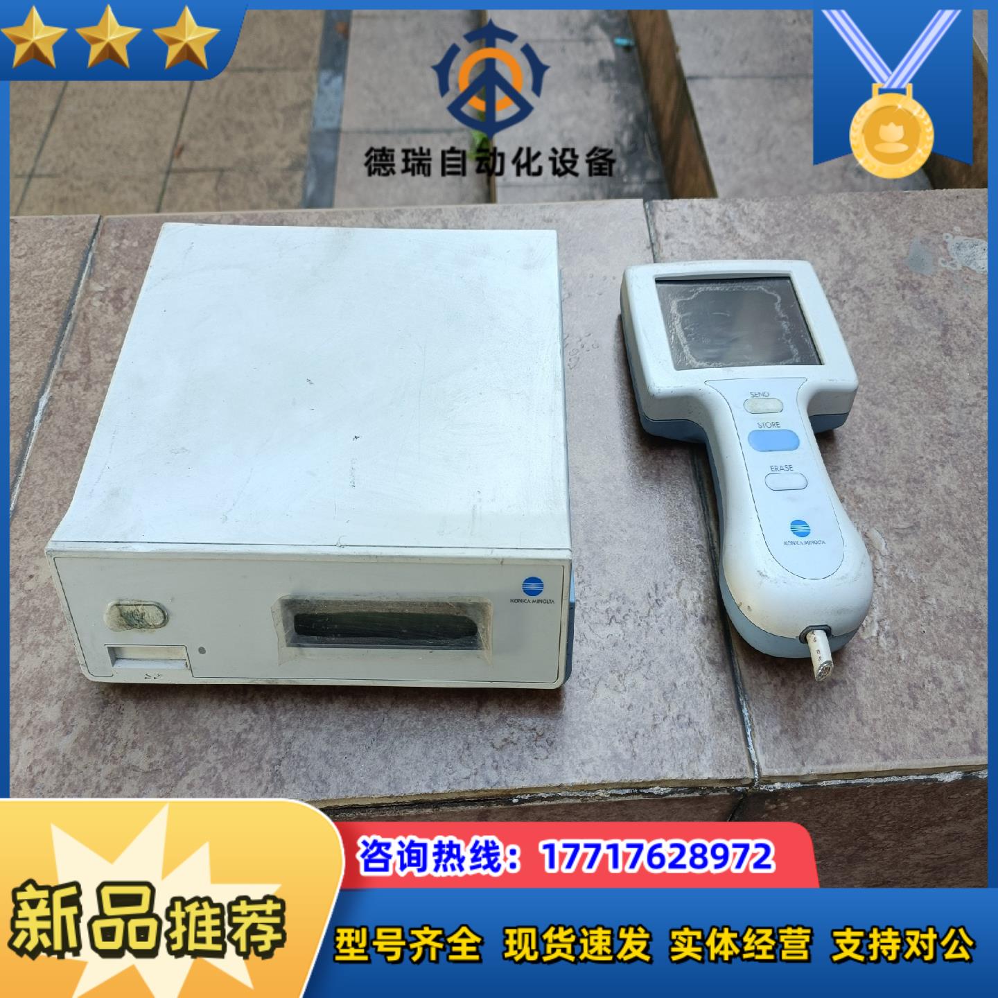 konica minolta柯尼卡控制器显示器操作系统pri议价