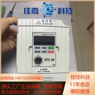 VFD015M23A 台达9成新三相220V1.5KW变 原装