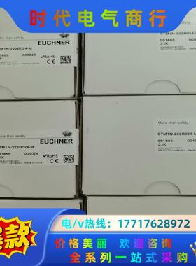 全新原装EUCHNER安士能STM1N-222B024-M安议价