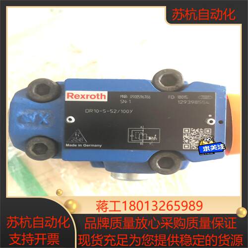 力士乐减压阀DR10-5-52100Y力士乐Rexrot