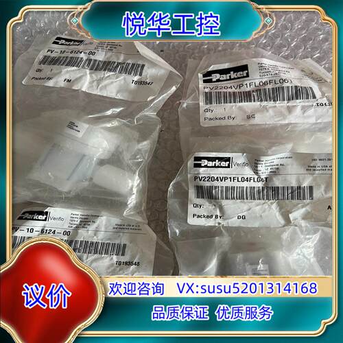 全新派克Parker PV-10-6124-00有4只PV2议价