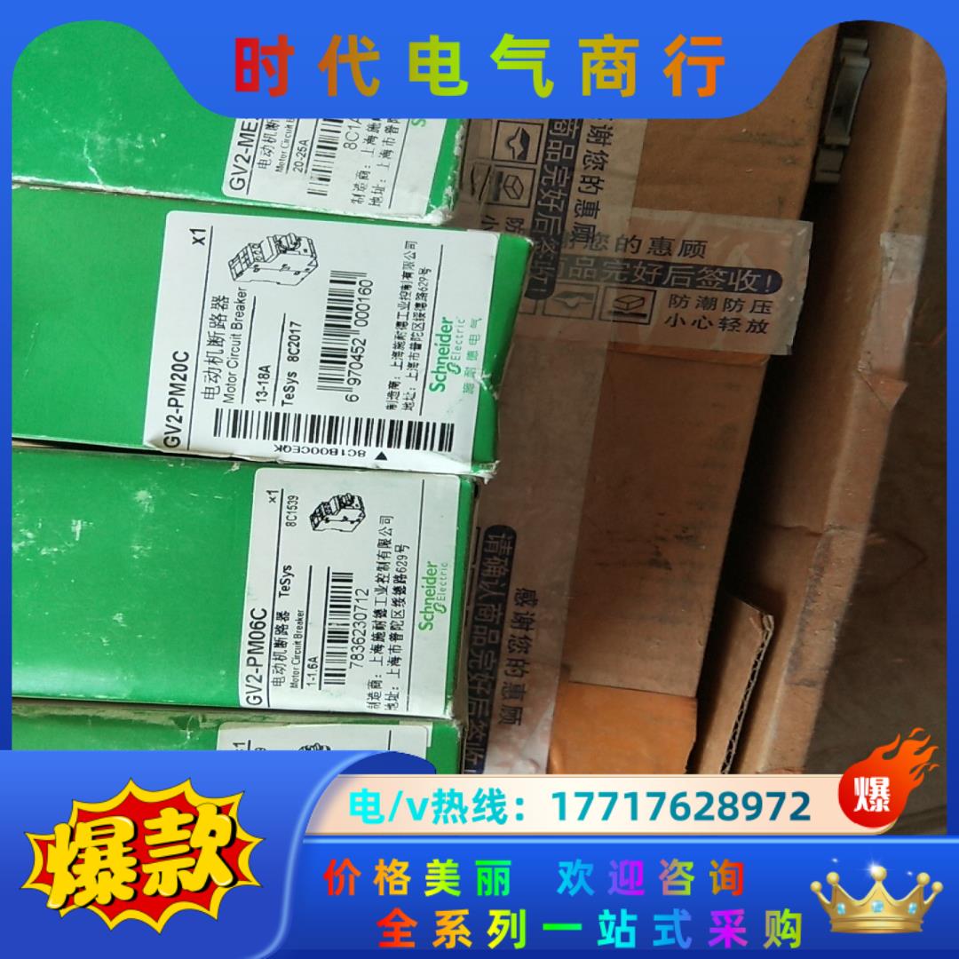 电动机断路器,GV2-PM06C.1.6A 2个,18议价