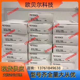 基恩士KEYENCE传感器 72N 全新原装 GT2
