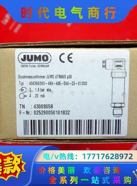 Jumo 43008058 久茂压力传感器 dTRANS p议价