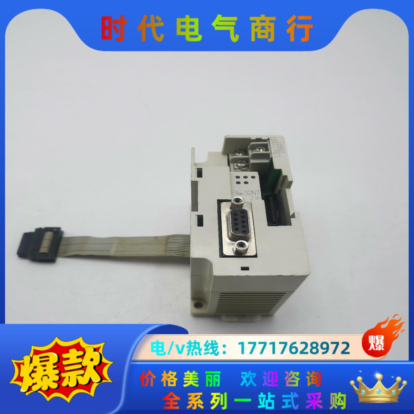 FX0N-32NT-DP三菱Profibus接口模块，正常拆议价