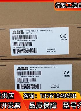 全新ABB变频器通讯模块 RDNA-01