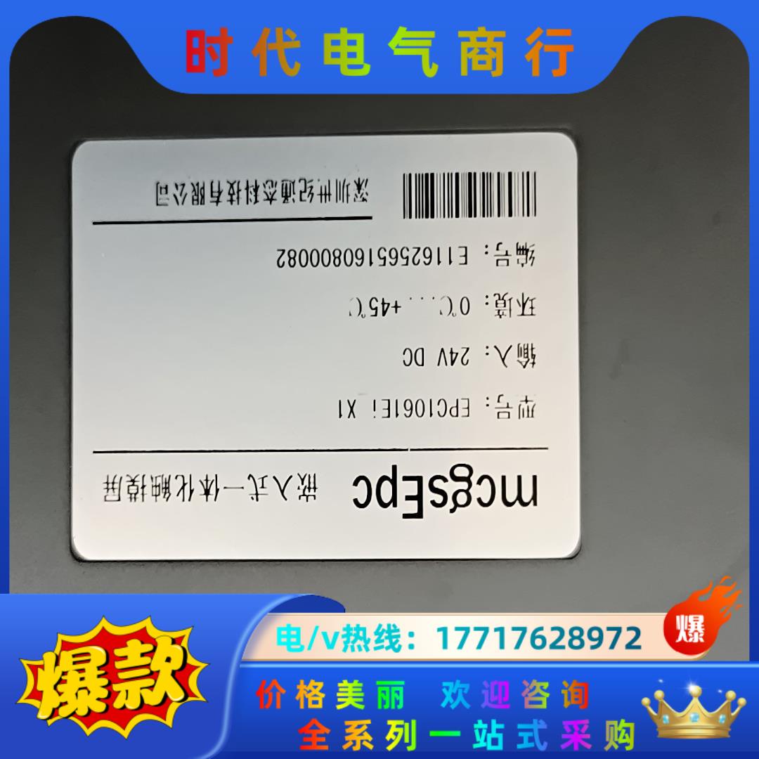 MCGS触摸屏 EPC1061EI-X1 ，功能正常议价