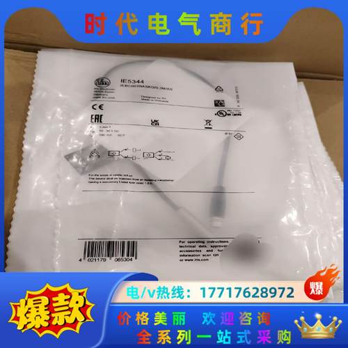 全新德国易福门IFM传感器 IE5344议价