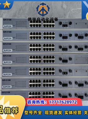 141  浙大中控 SUP-2118M 交换机SUP-211议价