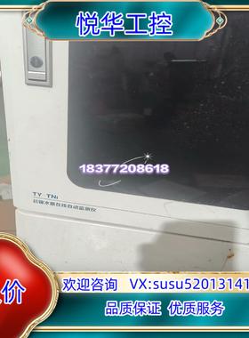 原装总镍自动在线检测仪，型号TY-TNi，橙色如图所示实议