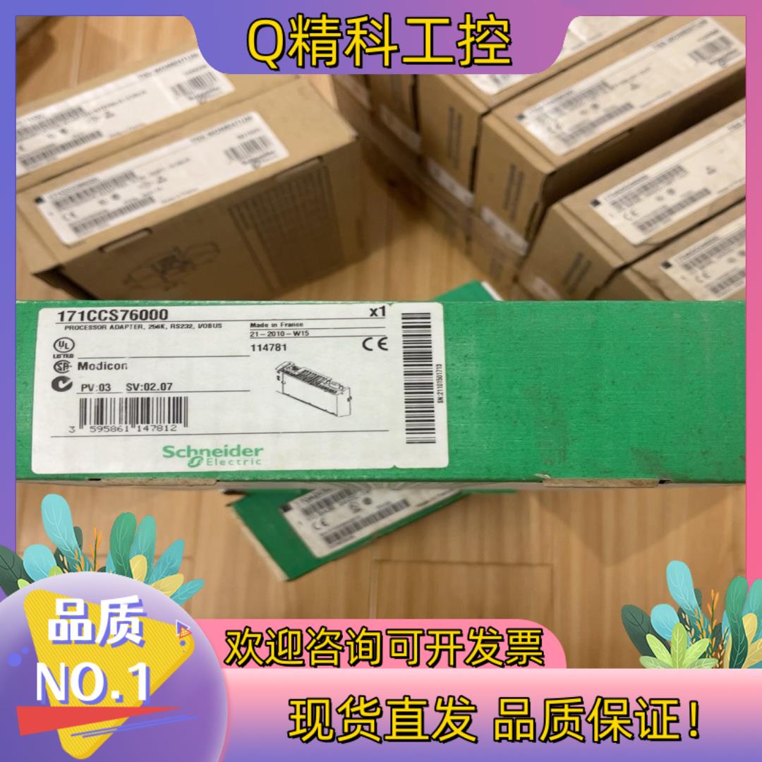 现货170CCS76000全新原装有的老板私