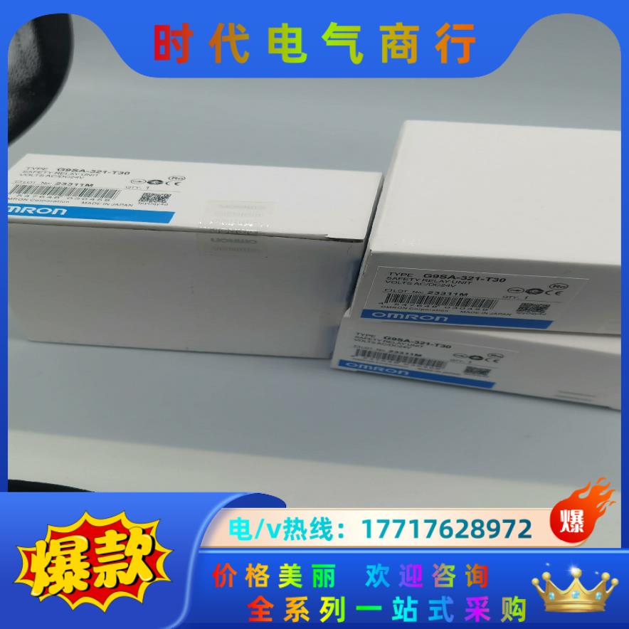 G9SA-321-T30议价