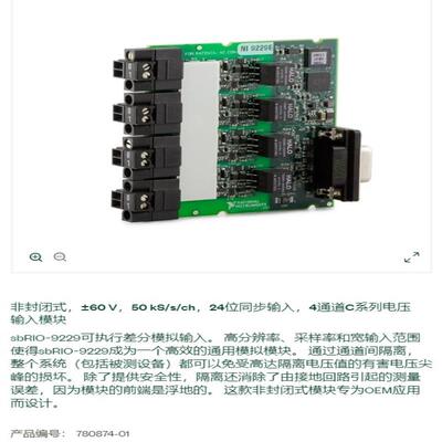 NI sbRIO—9229,需要的可以联系，需要议价