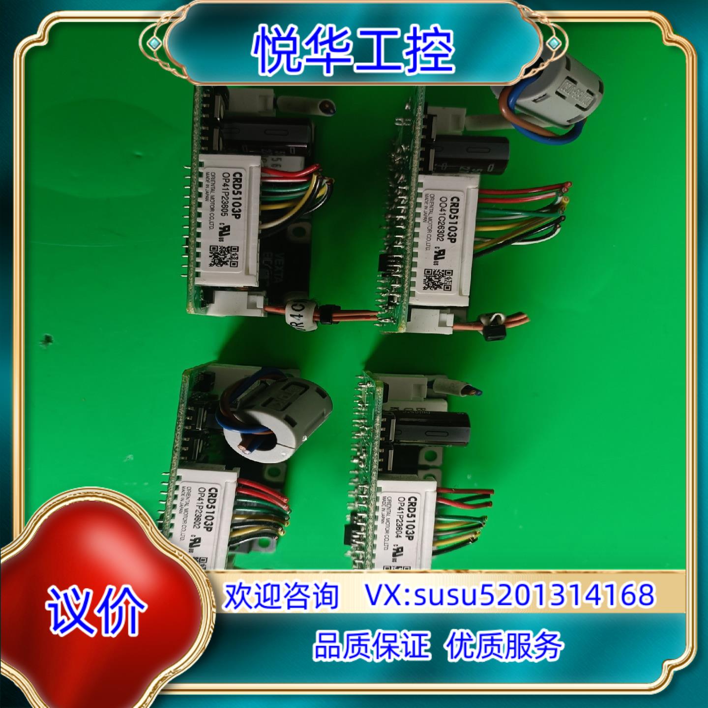 原装东方 VEXTA 东方步进电机驱器CRD5103P  驱议价