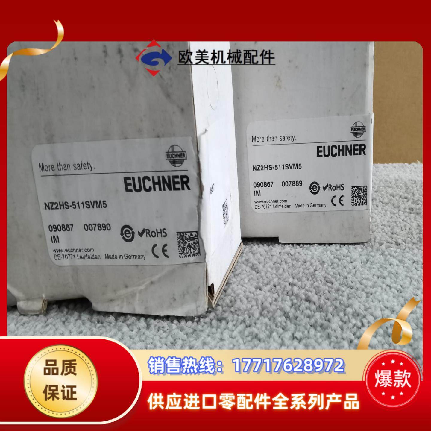 安士能NZ2HS-511SVM5 090867全新原装议价