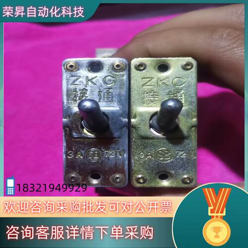现货ZKC-3A10A保护开关保护开关72V