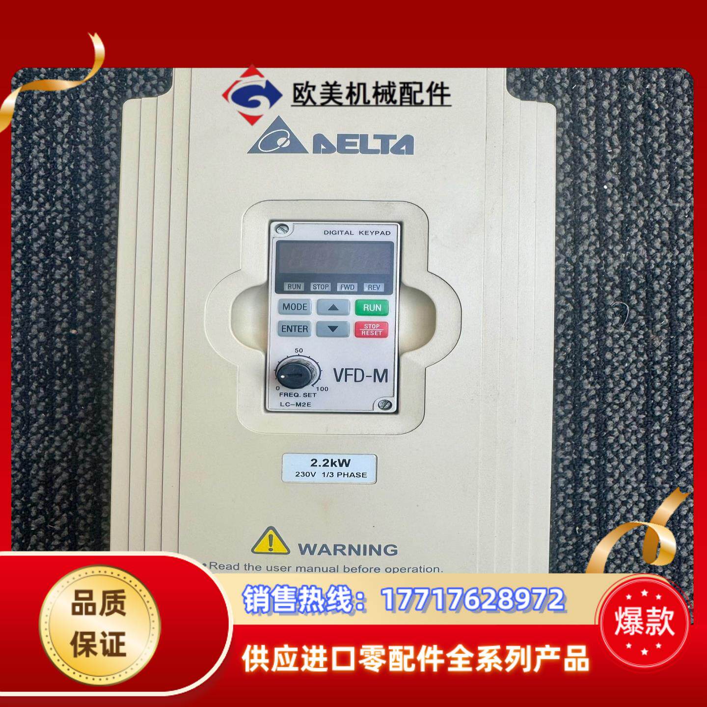 台达变频器VFD022M21A 2.2KW 230V 测试完议价