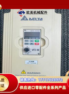 台达变频器VFD022M21A 2.2KW 230V 测试完议价