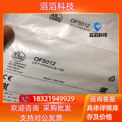 现货全新原装OF5012易福门IFM漫反射光电传感器OFT-FP
