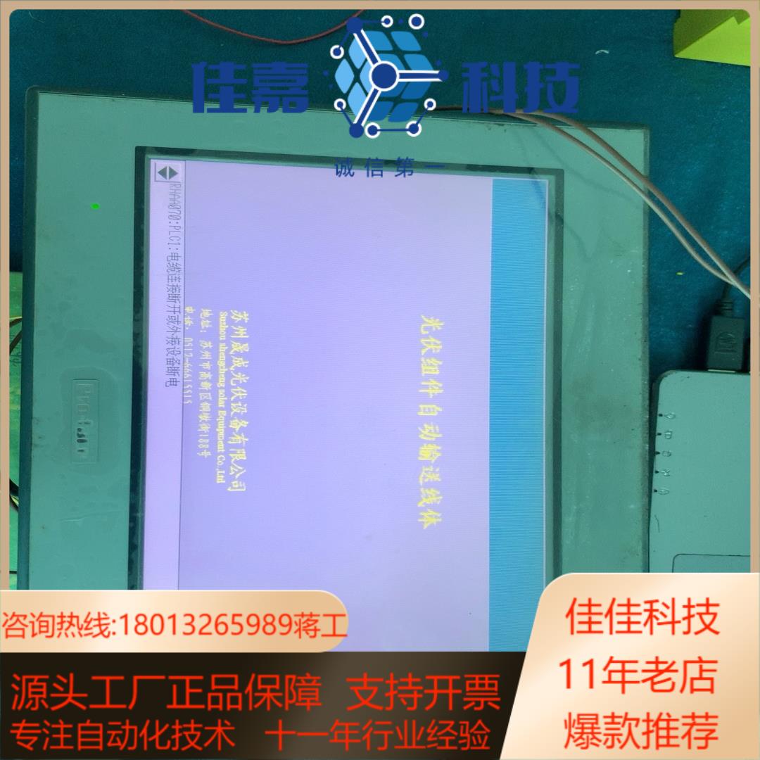 普罗菲斯触摸屏GC-4501WGC-4501W成色很