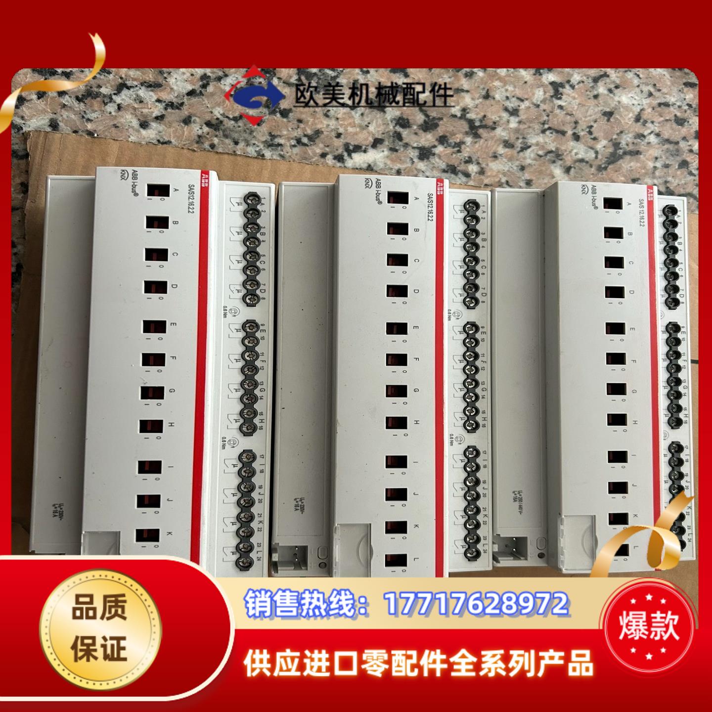 ABB i-bus EIB 智能控制模块议价