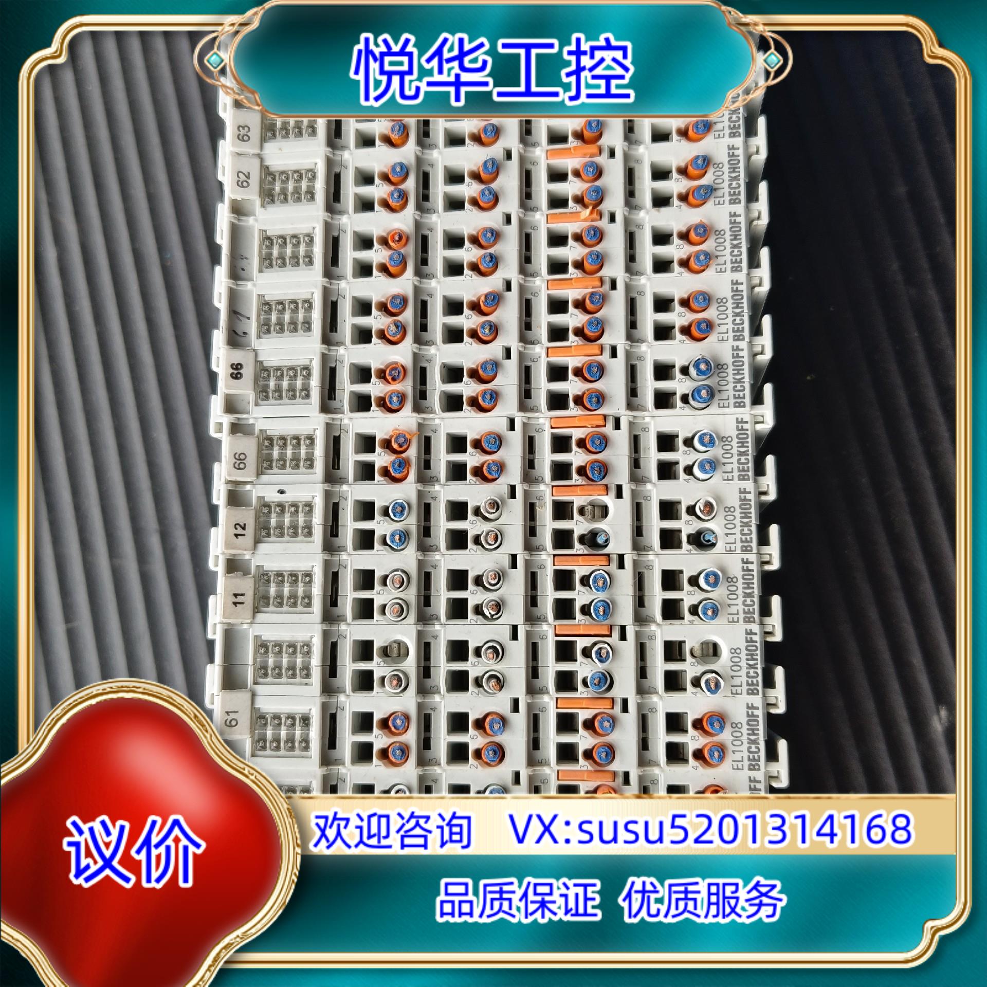 倍福模块EL1008 现货议价