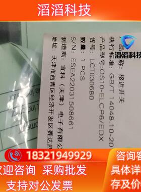 现货全新宜科ELCO 光电传感器 OS10-ELCP6/ED