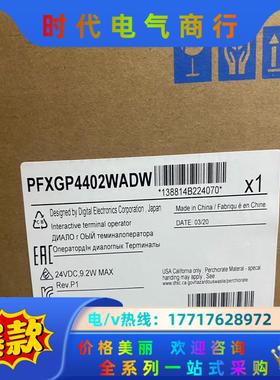 普洛菲斯Pro-face触摸屏 GP-4402WADW现货议价
