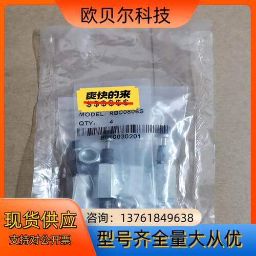 原装SMC液压缓冲器带帽型带限位螺母RBC0806S