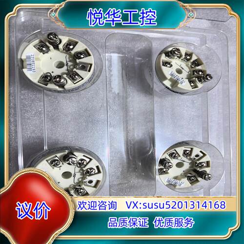 原装霍尼韦尔温度模块STT171-BS全新原装现货四个，议价
