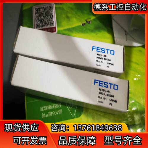 费斯托模块574586 MEDU-L4R1-